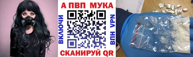 Alpha-PVP мука  Адыгейск 
