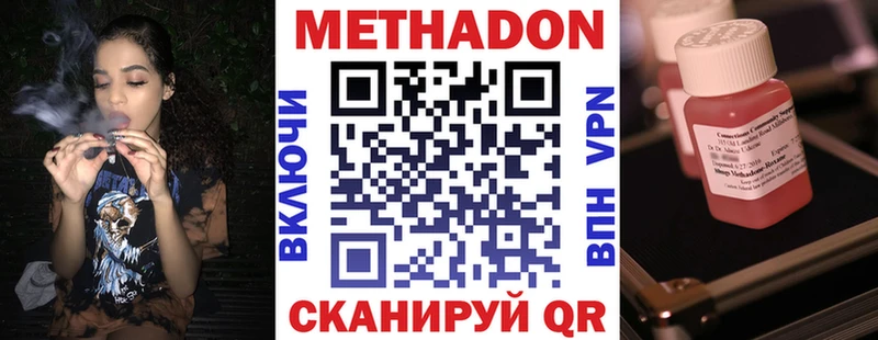 Метадон кристалл  Адыгейск 
