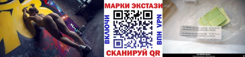 Марки 25I-NBOMe 1,8мг  купить наркоту  Адыгейск 